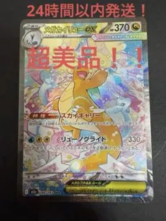 2026年最新】メガカイリューex sarの人気アイテム - メルカリ
