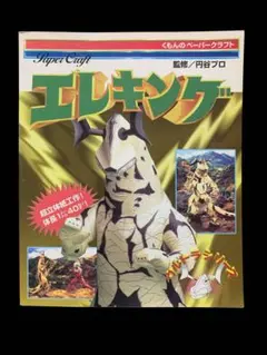 Item thumbnail for item feef059e-6ccf-4758-842a-b041f41b3096