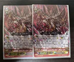 ヴァンガード 星輝兵 カオスブレイカー・クライシス SP - メルカリ