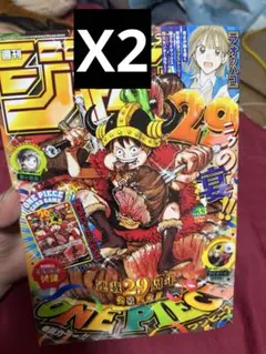 ドラゴンボール ワンピース クロスエポック ジャンプ 2007年4・5号