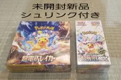 【未開封シュリンク付き】テラスタルフェスex、超電動ブレイカー 1boxセット