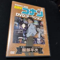 名探偵コナン アニメ