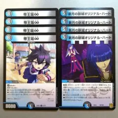 2026年最新】デュエル マスターズ 帝王坂∞の人気アイテム - メルカリ