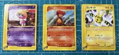 ブビィ ムチュール エレキッド ポケモンカードeベイビィポケモンセットのサムネイル