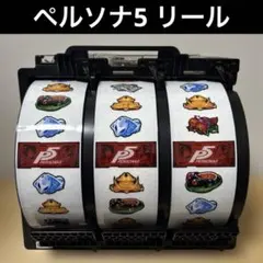 2026年最新】パチスロペルソナ5の人気アイテム - メルカリ