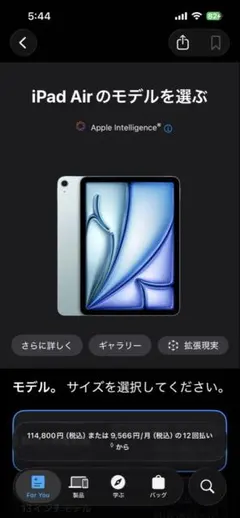 Apple iPad Air M3 シルバー 本体 256gb