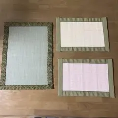 畳の敷物3点セット