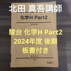 未使用2024年受験用NN早大学院クラス後期土曜講座そっくりテスト④