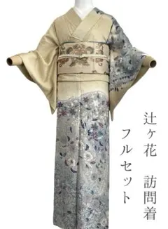 白黒 ぼかし 辻ヶ花 訪問着 フルセット 礼装 パーティー NO50 白黒 ぼかし 辻ヶ花 訪問着 フルセット 礼装 パーティー NO50 - メルカリ