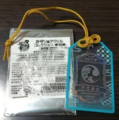 千代金丸 お守り風アクリルコレクション ファーチャーム 缶バッジ 北谷菜切