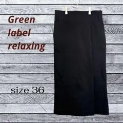 【Greenlabelrelaxing】 グリーンラベルリラクシング スカート