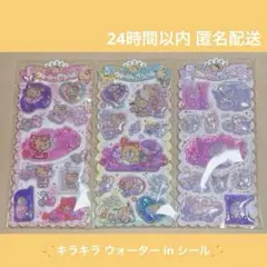 正規品 サンリオ キラキラウォーター in シール 日焼けキティ 集合 マイメロ