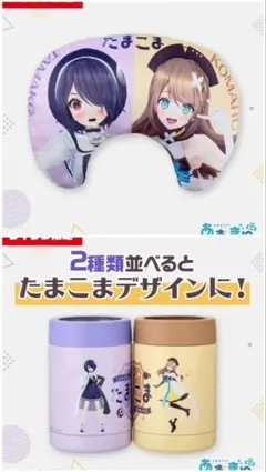 タイクレ限定 あおぎり高校 たまこま 音霊魂子 栗駒こまる コンプ 2