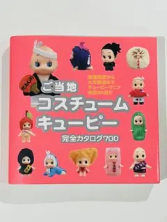 【幕末シリーズ】キューピー/全12種類セット/ご当地キューピー 幕末シリーズ】キューピー/全12種類セット/ご当地キューピー｜Yahoo