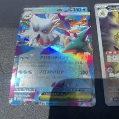 ポケカ　ポケモンカード　フーディン　AR メガユキノオーex RR 2枚セット