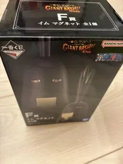 一番くじ ワンピース GIANT BASH! F賞 イム マグネット