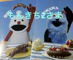 パペットスンスン ローソン クリアファイル 2枚セット