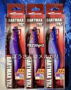 ダートマックスTRZ30g TZ29 パープルボーダーパープル　他新品4本セット ダートマックスTRZ30g TZ29 パープルボーダーパープル 他新品3本セット