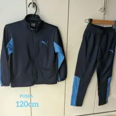 匿名配送✻　PUMA ジャージ上下セット ネイビー/ブルー　120cm