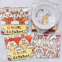 【即購入可】スシロー　SUSHIRO だっこずし　豆皿　巾着　4点セット