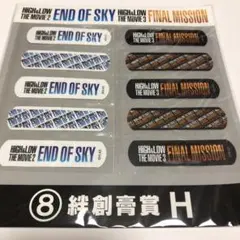 HiGH&LOW 1番くじ　絆創膏