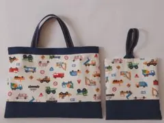 はたらくのりものレッスンバック、上靴入れ２点セット⭐️男の子