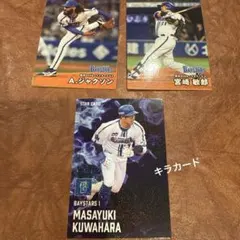 2025プロ野球チップス 横浜DeNAベイスターズ 桑原将志　ジャクソン　宮崎