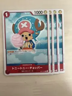 トニートニー・チョッパー C パラレル ST01-006