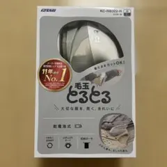 IZUMI 毛玉取り器 KC-NB322-H 本体