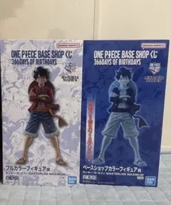 ONE PIECE BASE SHOP限定 一番くじ 2体セット