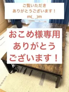 オールシーズンこたつテーブル こたつ布団付きのサムネイル