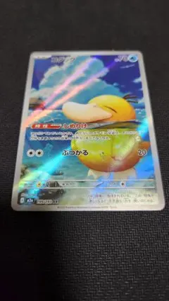 【極美品】コダックAR MEGAドリームex 199/193