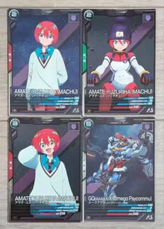 ガンダム アーセナルベース GQuuuuuuX アマテ・ユズリハ