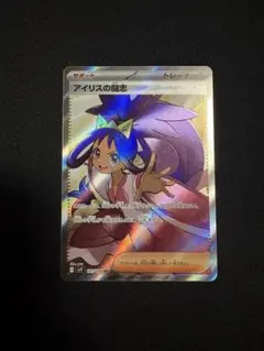 アイリスの闘志 SR バトルパートナーズ