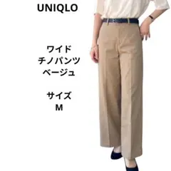 UNIQLO ベージュ ワイドチノパンツ Mサイズ