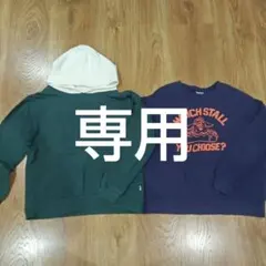 専用★１５０センチ　ブリーズ　綿100％　男の子　パーカー　長袖　トレーナー