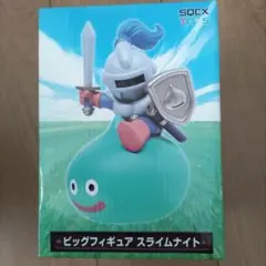 ドラクエ NieR FF カービィ まとめ売り プライズ フィギュア スライム 2025年最新】ビッグフィギュア スライムナイトの人気アイテム