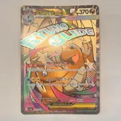 メガカイリューex MA :中国語箔押しエラー [M2a 232/193] - メルカリ