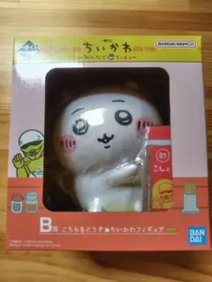 ちいかわ 一番くじ みんなでラーメン B賞 こちらをどうぞ ちいかわ フィギュア