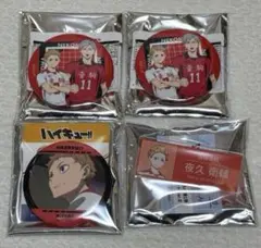 ハイキュー　夜久衛輔　音駒高校　まとめ売り