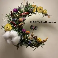 ハロウィン三日月リース　フレッシュハーブムーンリース