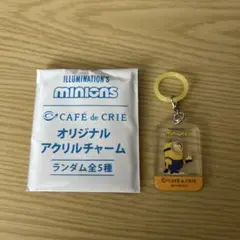 ミニオン カフェ・ド・クリエ アクリルチャーム
