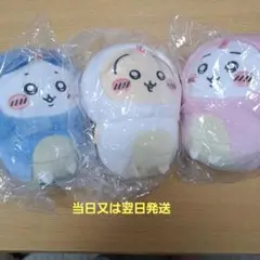 ちいかわ ハッピーバッグ2025干支ぬいぐるみS 3体セット