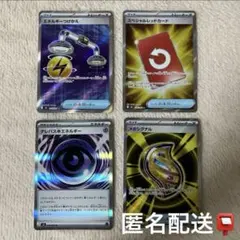 エネルギーつけかえ他sr40枚まとめ売り_グッズ・どうぐ・スタジアム