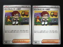 2026年最新】インフルエンサーの紹介の人気アイテム - メルカリ
