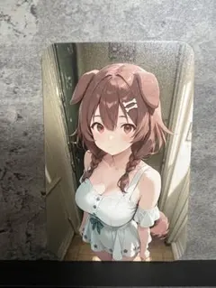 ウラシク 843