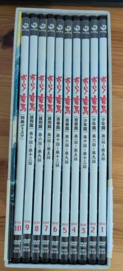 お～い!竜馬 DVD-BOX 完全収録版〈10枚組〉 - メルカリ