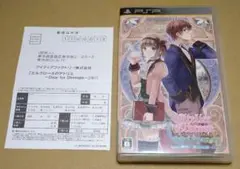 ハガキ付き エルクローネのアトリエ 〜Dear for Otomate〜 PSP