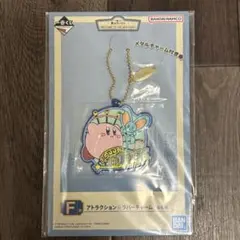 一番くじ 星のカービィwelcome to the new park チャーム