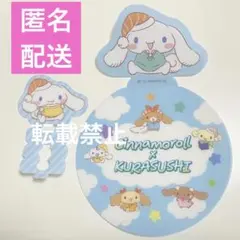 スシロー シナモロール オリジナルふた ストローチャーム シナモン サンリオ